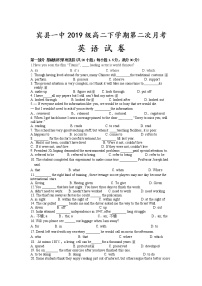 2021省哈尔滨宾县一中校高二下学期第二次月考英语试卷含答案