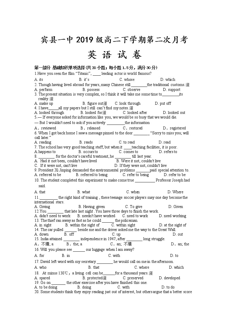 2021省哈尔滨宾县一中校高二下学期第二次月考英语试卷含答案01