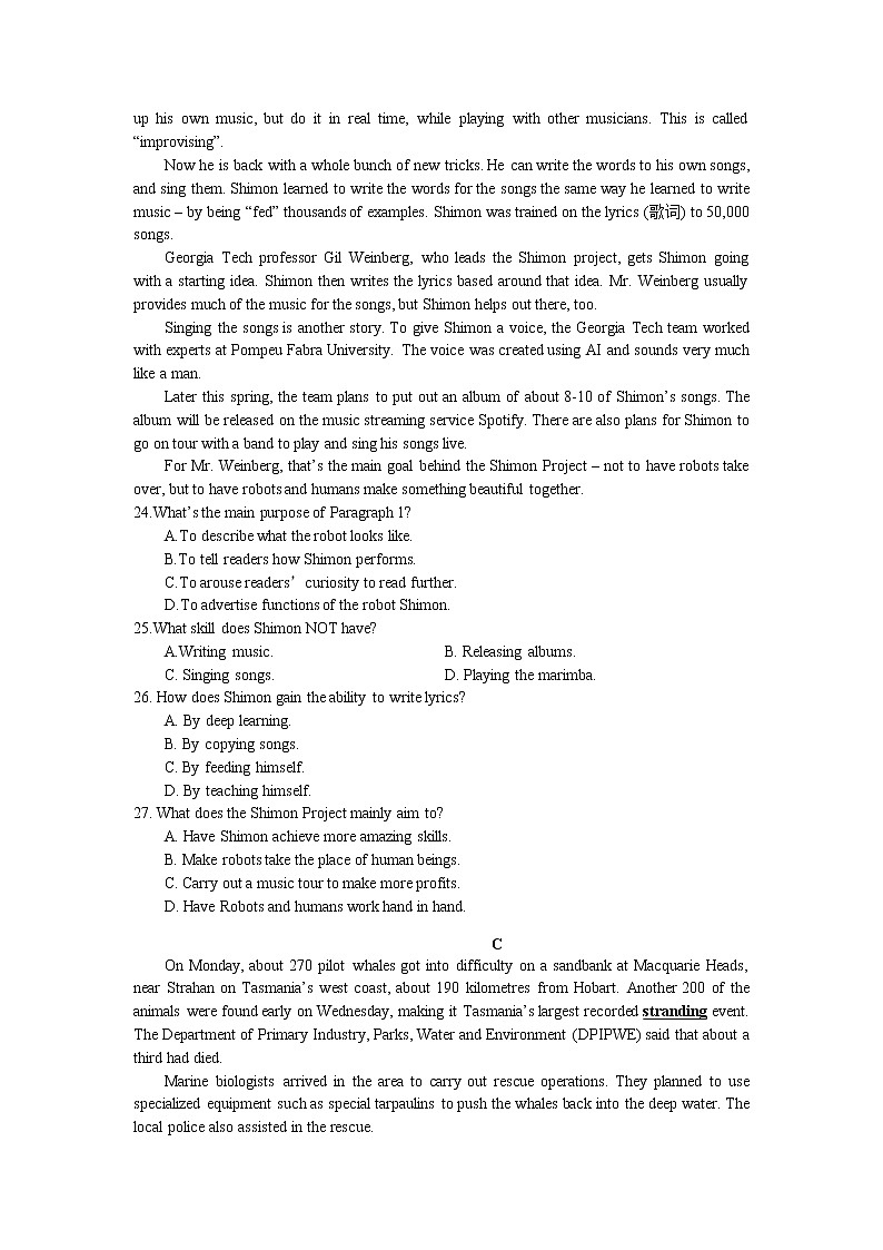 2021省哈尔滨宾县一中校高二下学期第二次月考英语试卷含答案03