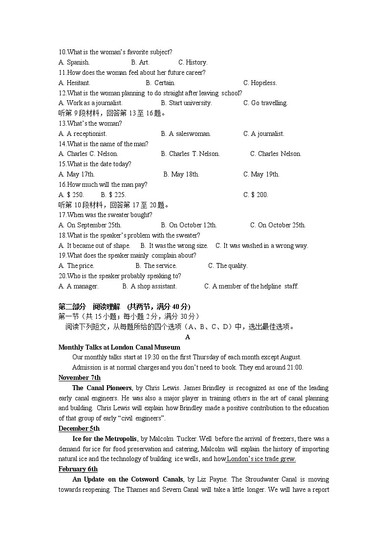 高二12月月考英语试卷第2页