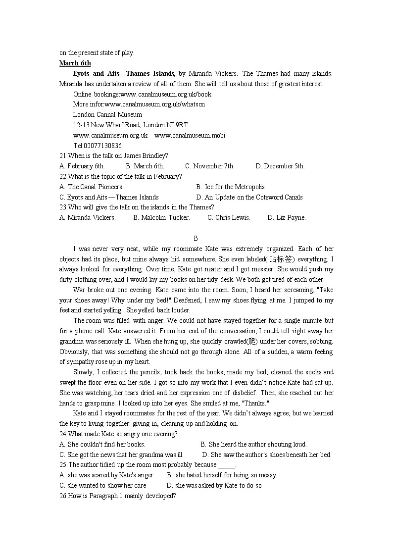 高二12月月考英语试卷第3页