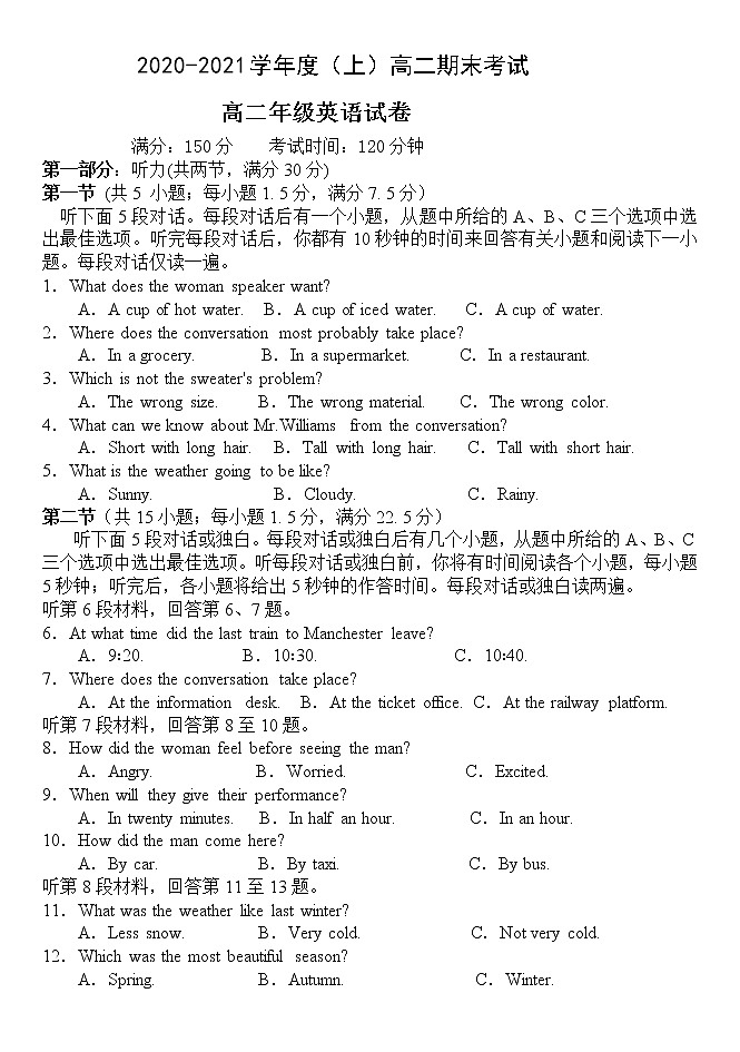 2021辽宁省恒仁满族自治县二中高二上学期期末考试英语试题含答案01