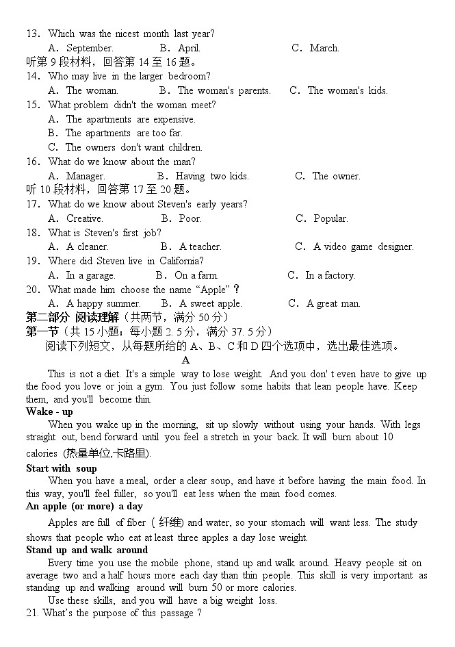 2021辽宁省恒仁满族自治县二中高二上学期期末考试英语试题含答案02