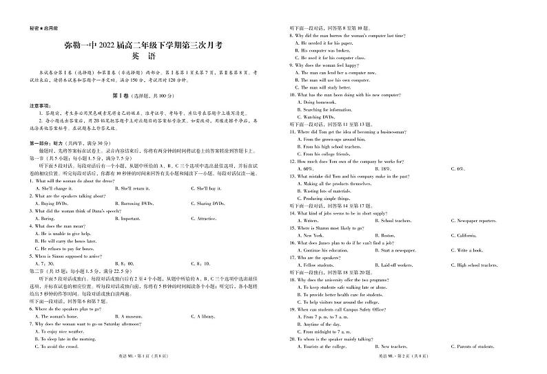 2021云南省弥勒市一中高二下学期第三次月考英语试题PDF版含答案01