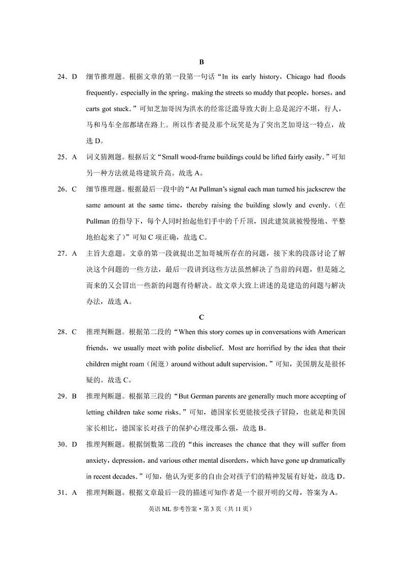 2021云南省弥勒市一中高二下学期第三次月考英语试题PDF版含答案03