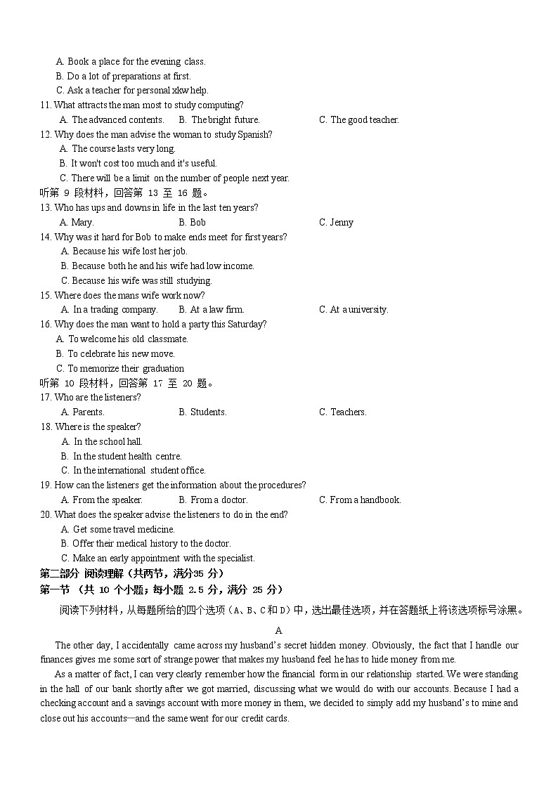 英语高二试题第3页