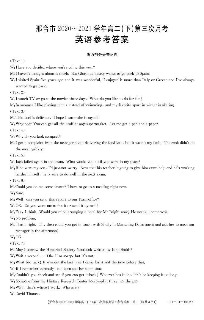 2021邢台高二下学期第三次月考英语试题PDF版含答案01