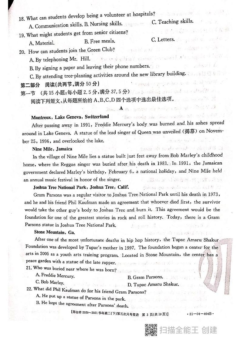 2021邢台高二下学期第三次月考英语试题PDF版含答案03