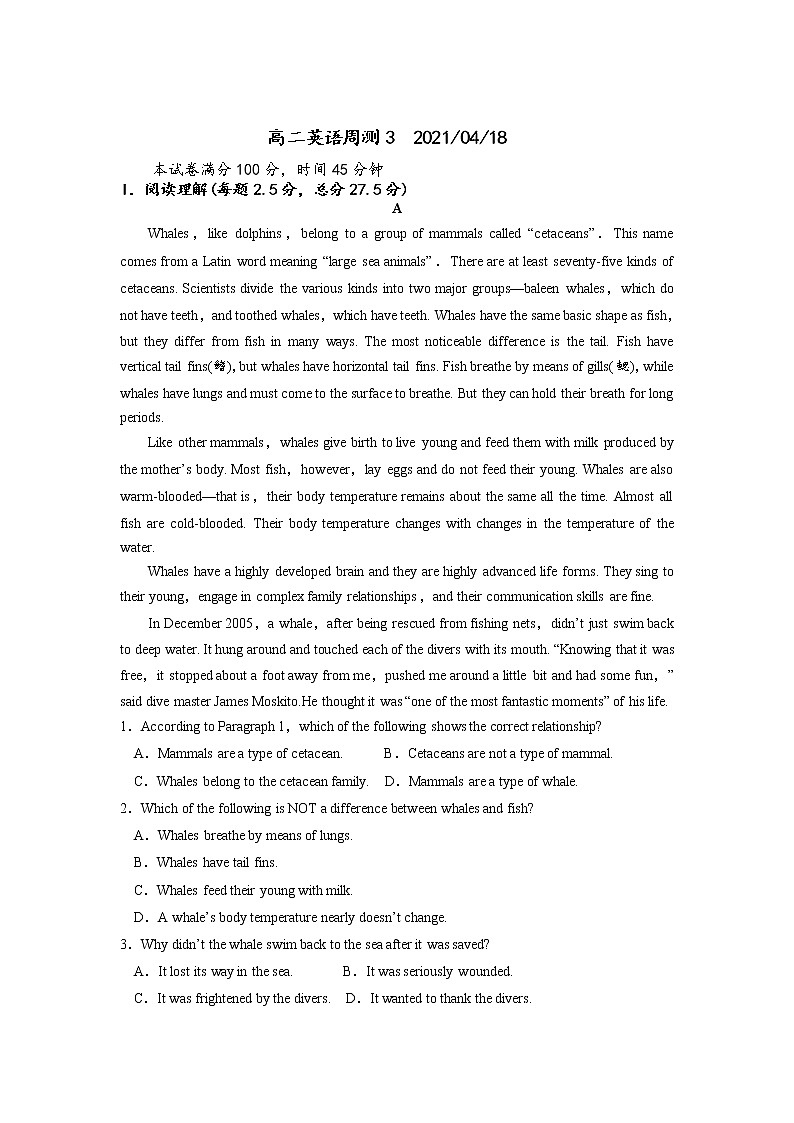 2021承德一中高二下学期第三次周测英语试卷含答案第1页