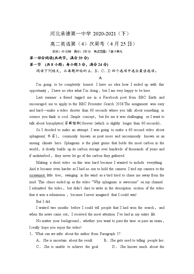 2021承德一中高二下学期第四次周测英语试卷含答案第1页