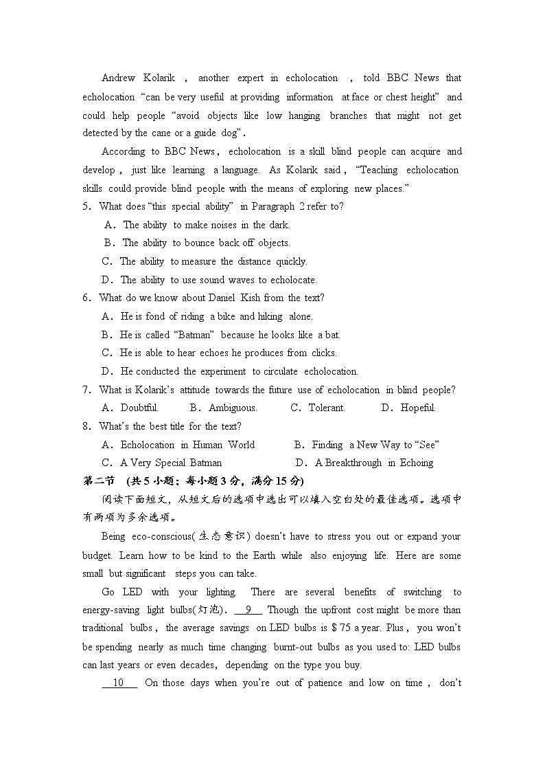 2021承德一中高二下学期第四次周测英语试卷含答案第3页