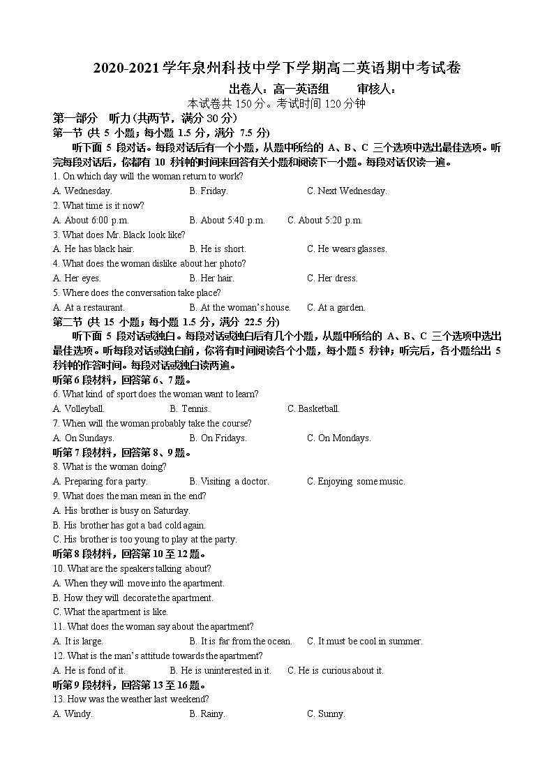 2021泉州科技中学高二下学期期中考试英语试题含答案01