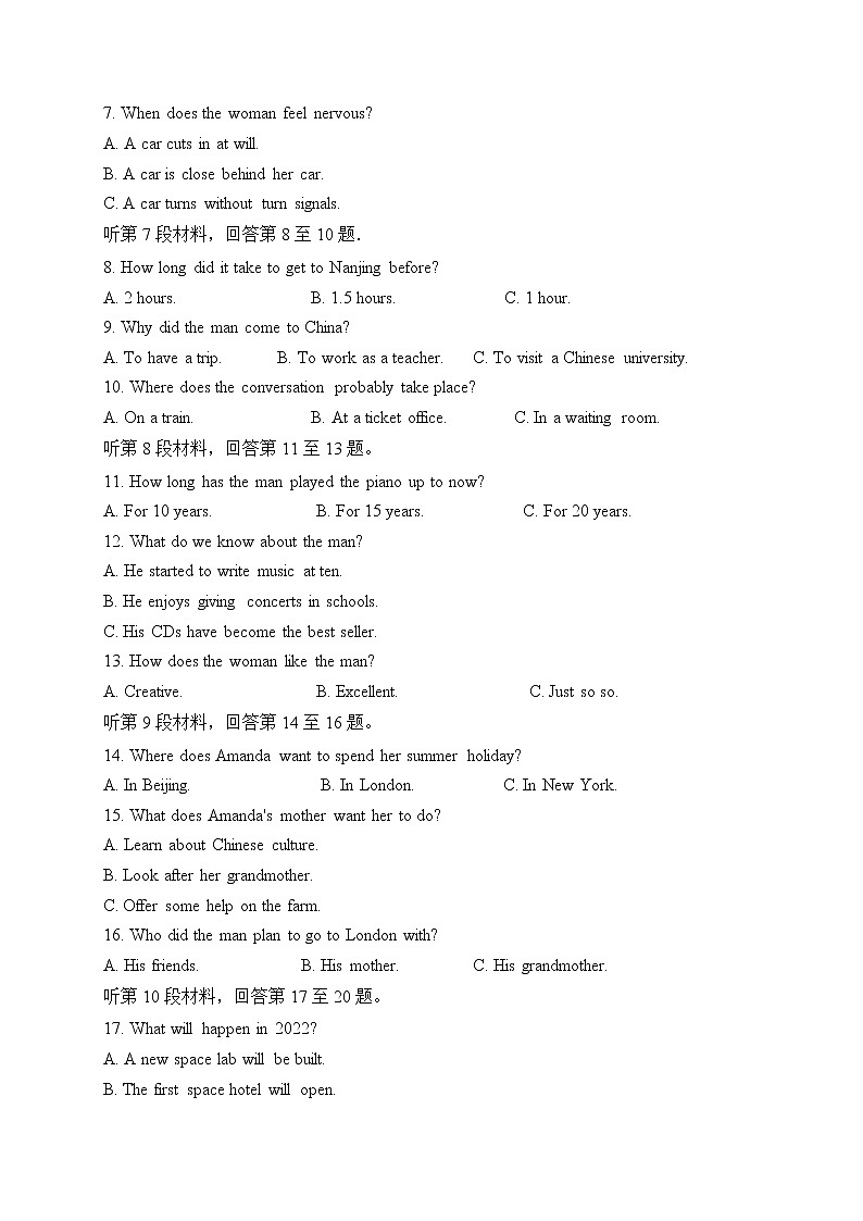 2021丽江玉龙纳西族自治县田家炳民族中学高二下学期第一次月考英语试题含答案第2页