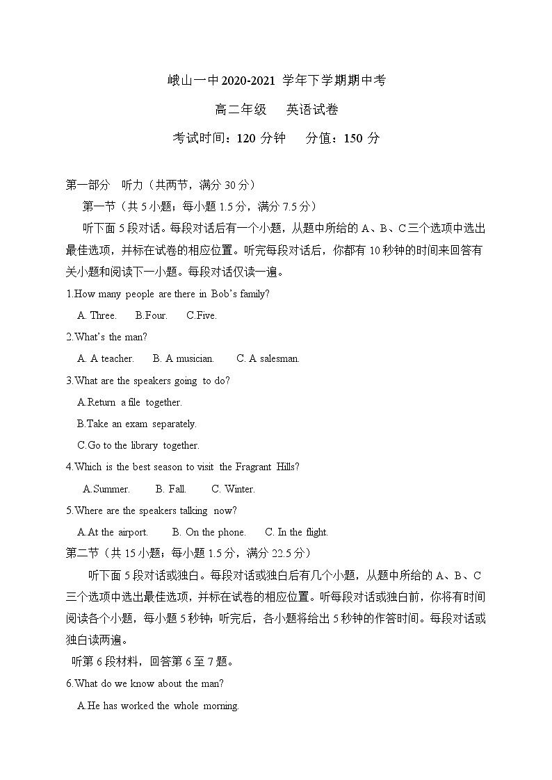 2021玉溪峨山县一中高二下学期期中考试英语试题含答案01