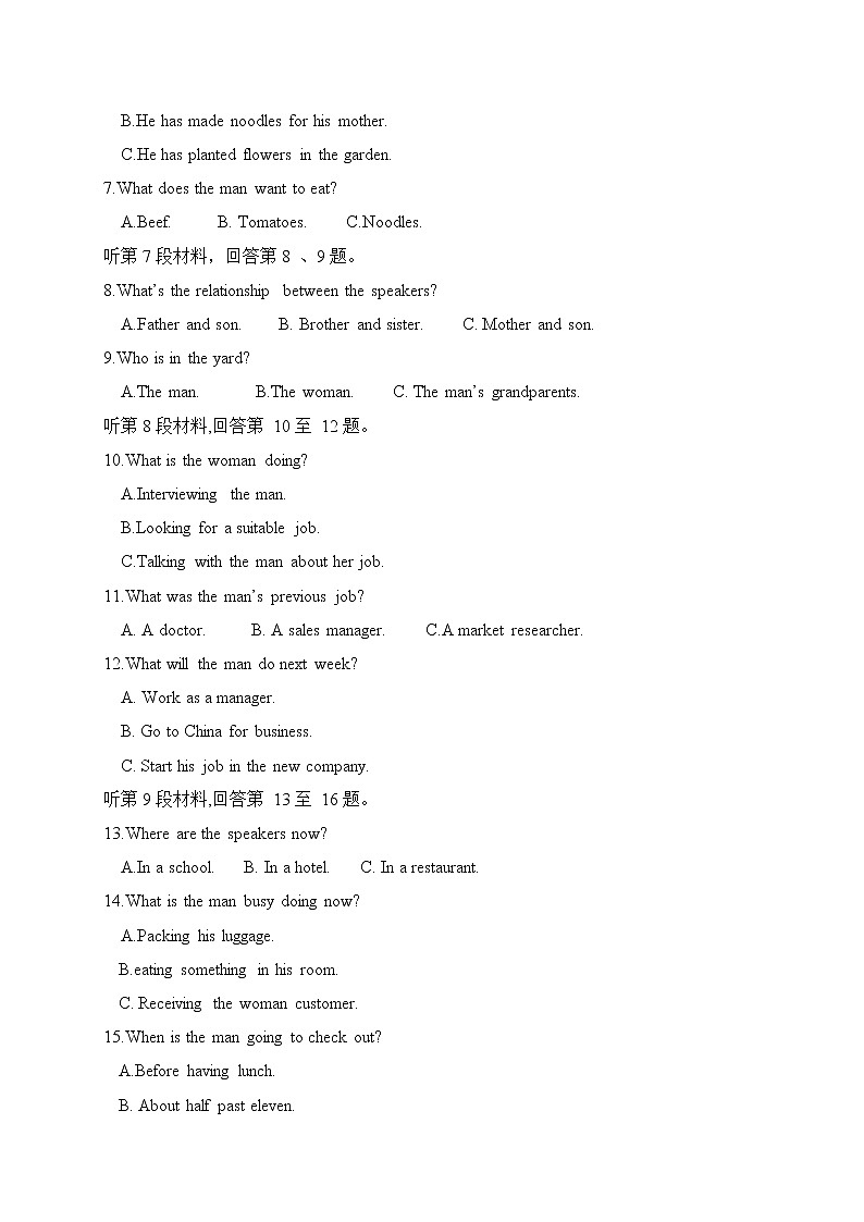 2021玉溪峨山县一中高二下学期期中考试英语试题含答案02