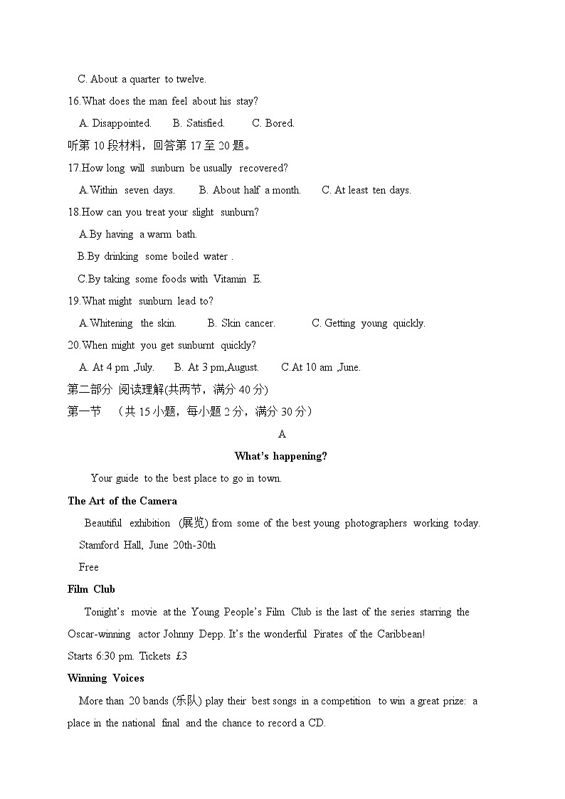 2021玉溪峨山县一中高二下学期期中考试英语试题含答案03