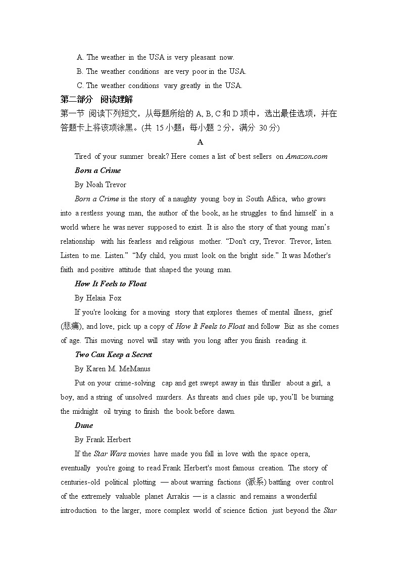 2021宁夏大学附中高二下学期第一次月考英语试题含答案第3页