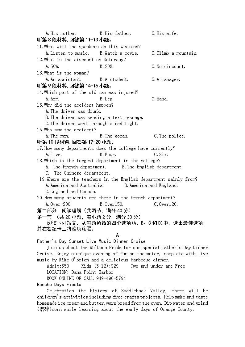 2021乾安县七中高二下学期第六次质量检测英语试题含答案第2页