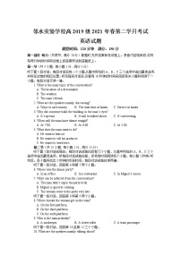 2021四川省邻水实验学校高二下学期第二次月考英语试题含答案