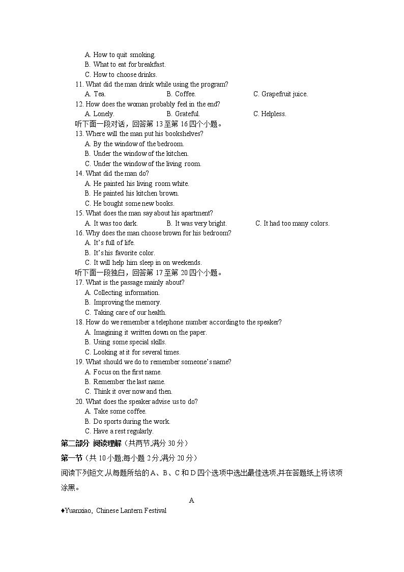 2021四川省邻水实验学校高二下学期第二次月考英语试题含答案02