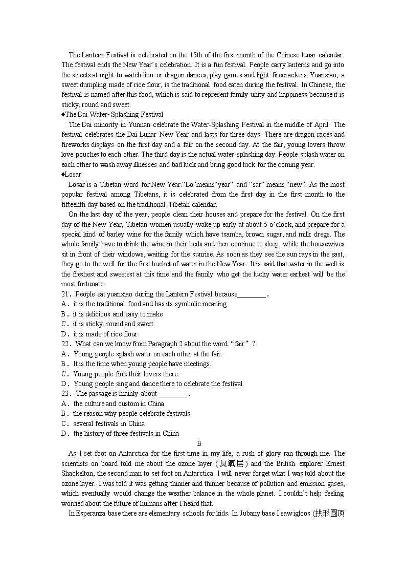 2021四川省邻水实验学校高二下学期第二次月考英语试卷含答案03