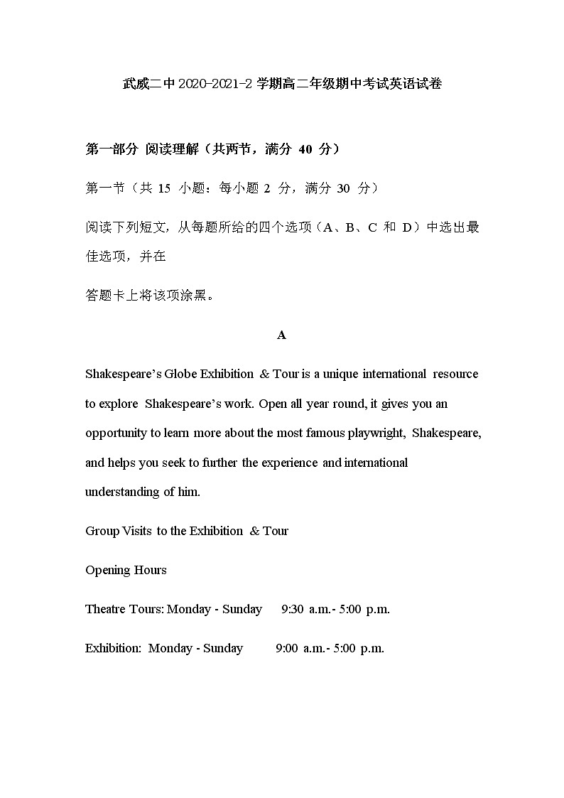 2021武威二中高二下学期期中考试英语试题含答案第1页