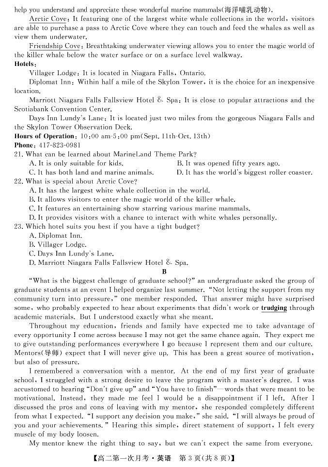 2021咸阳永寿中学高二下学期第一次月考英语试题PDF版含答案03