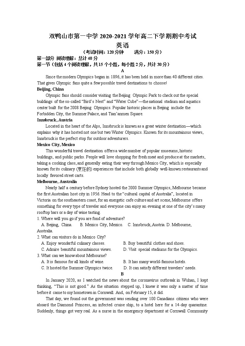 2021省双鸭山一中高二下学期期中考试英语试卷含答案01