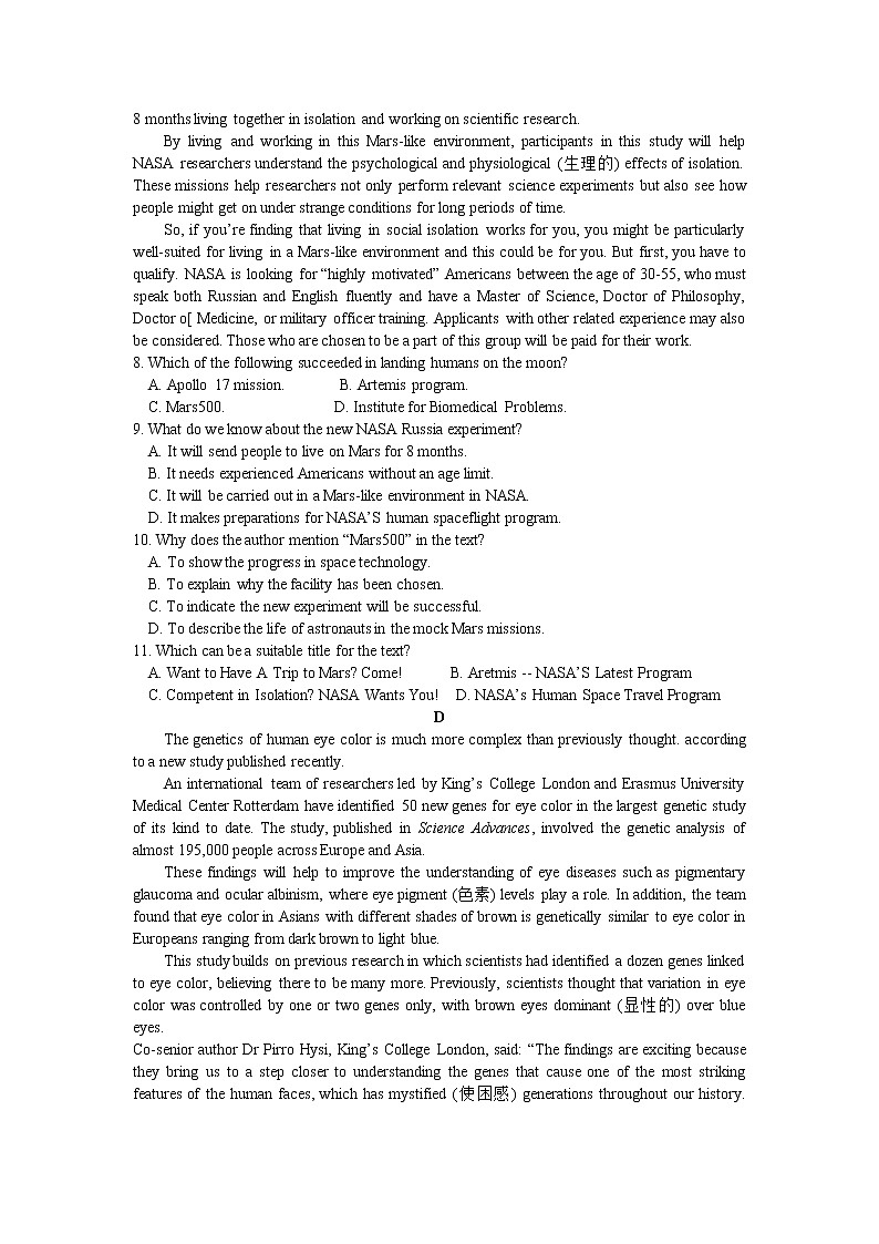 2021省双鸭山一中高二下学期期中考试英语试卷含答案03