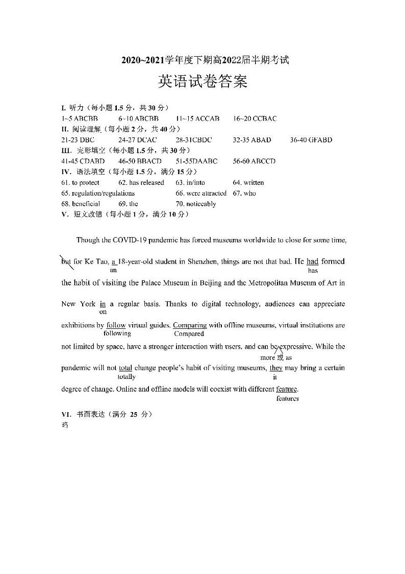 2021成都七中高二下学期期中考试英语试题PDF版含答案01
