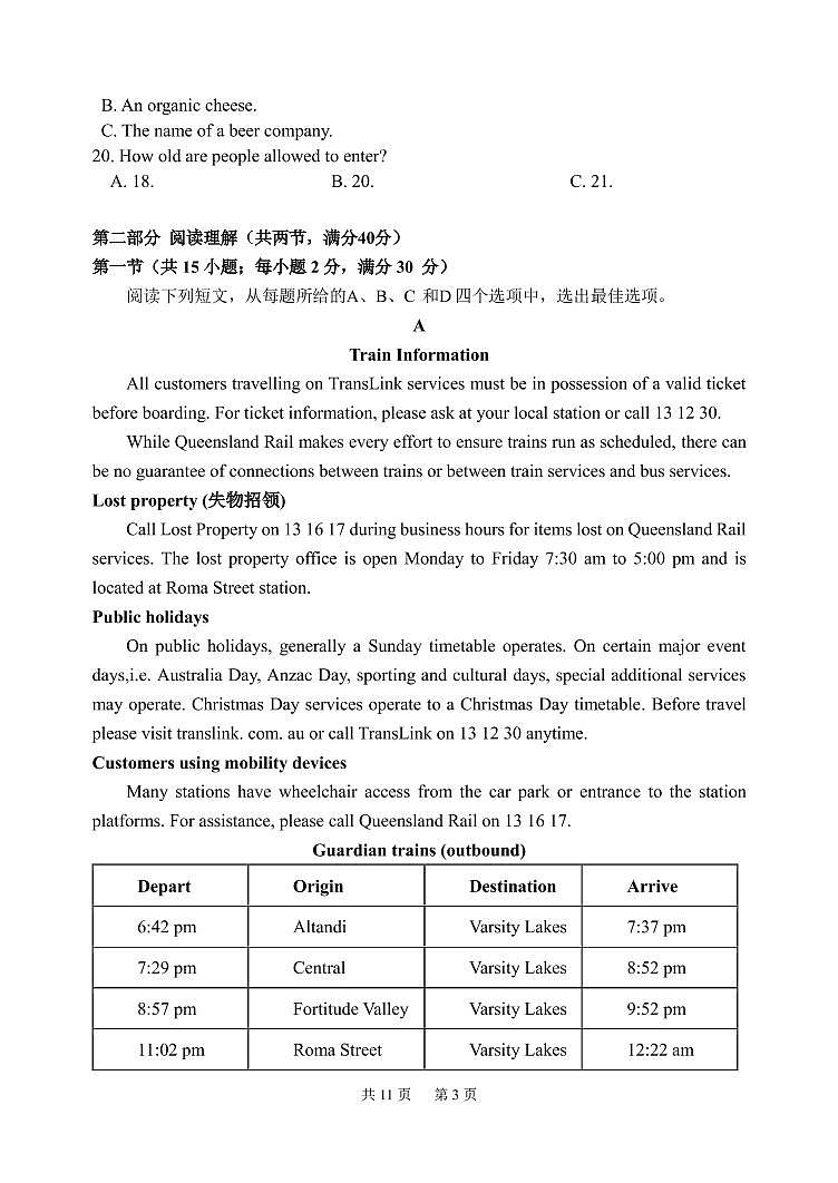 2021成都七中高二下学期期中考试英语试题PDF版含答案03