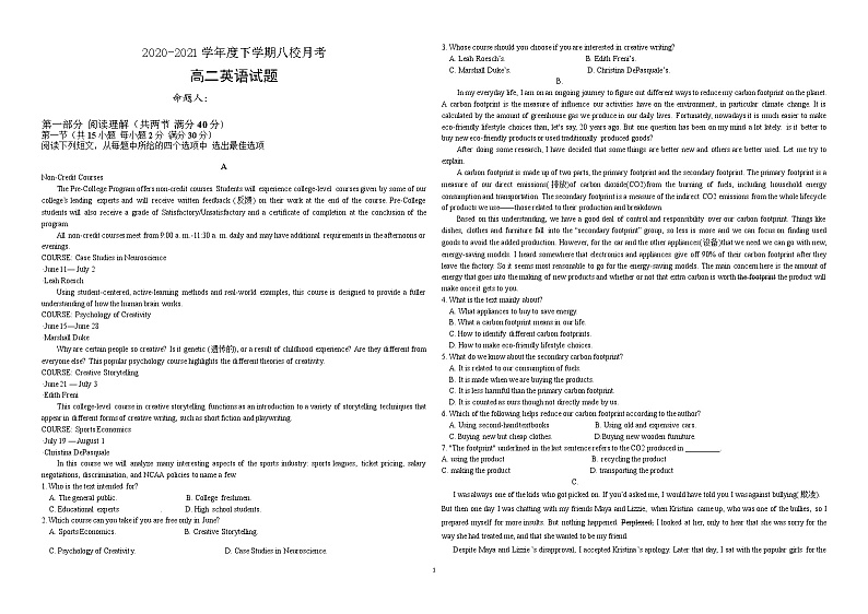 2021黑龙江省龙西北地区八校高二下学期3月联考英语试卷含答案01