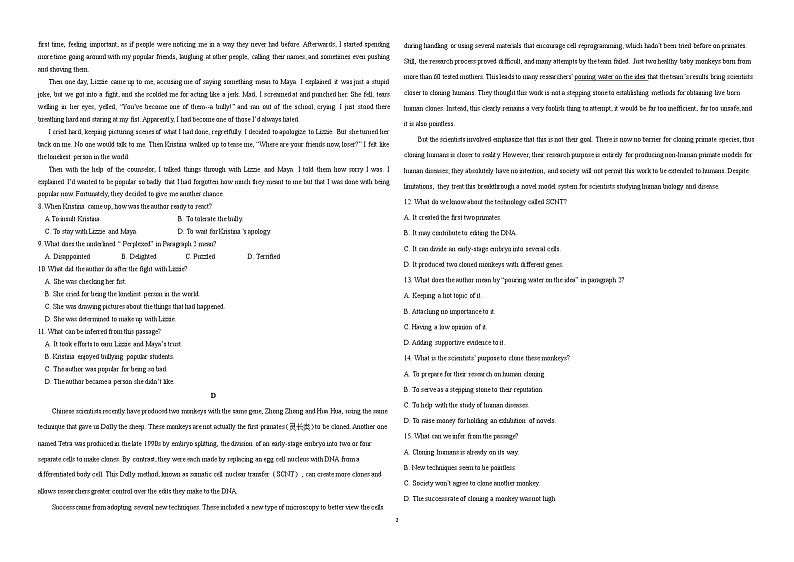 2021黑龙江省龙西北地区八校高二下学期3月联考英语试卷含答案02