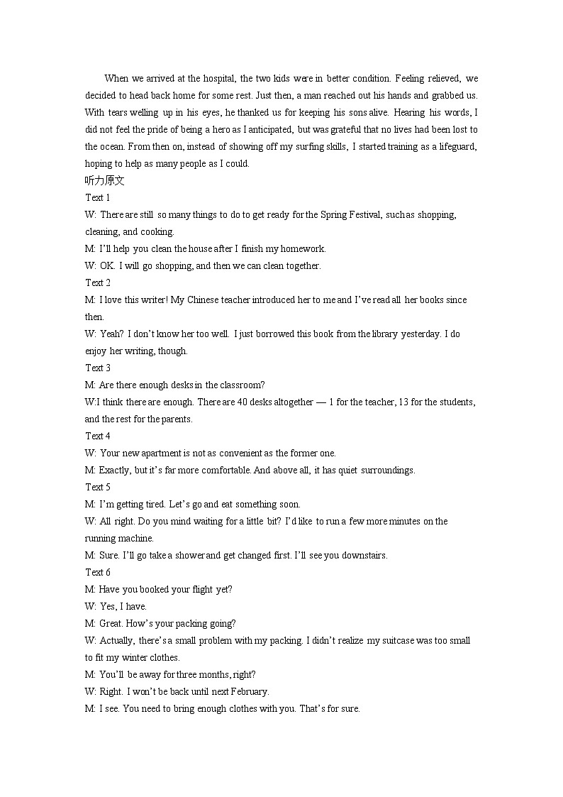 招远市第一中学2020-2021学年高二第二学期4月月考检测英语答案第2页