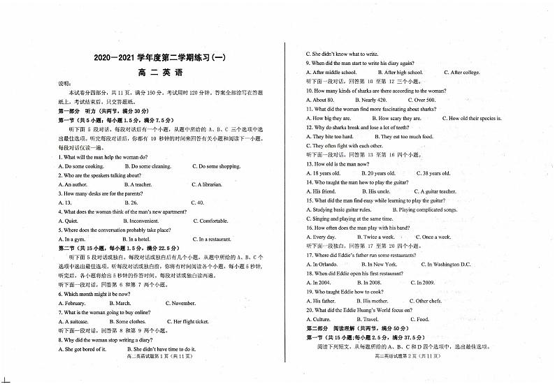 招远市第一中学2020-2021学年高二第二学期4月月考检测英语试卷（扫描版）第1页