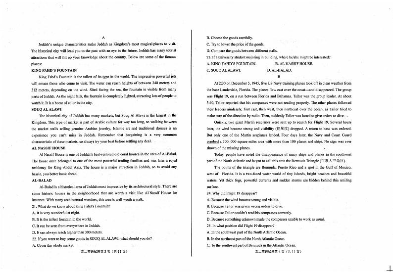 招远市第一中学2020-2021学年高二第二学期4月月考检测英语试卷（扫描版）第2页