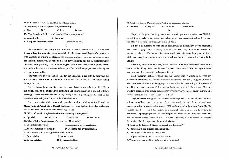 招远市第一中学2020-2021学年高二第二学期4月月考检测英语试卷（扫描版）第3页