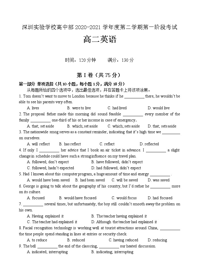 2021深圳实验学校高中部高二下学期第一阶段考试英语试题含答案01