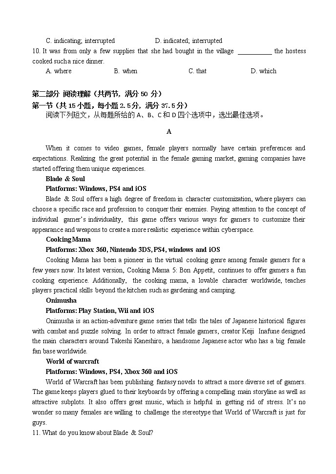 2021深圳实验学校高中部高二下学期第一阶段考试英语试题含答案02
