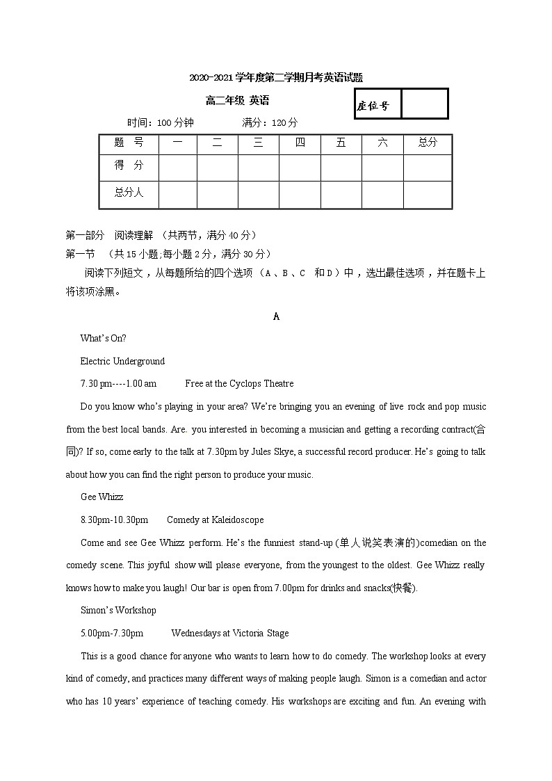 2021兰州第五十五中学高二下学期第一次月考英语试题含答案01