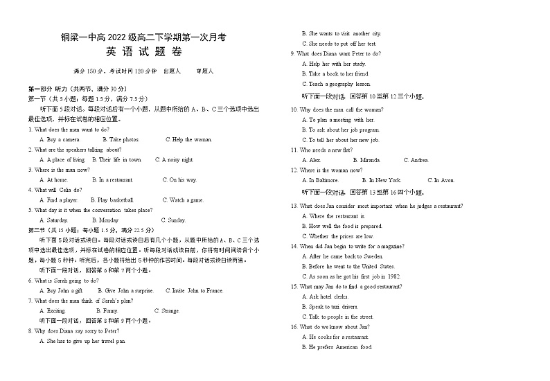 2021重庆铜梁区一中高二3月月考英语试题含答案第1页