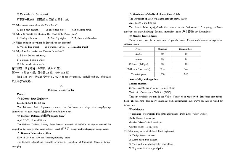 2021重庆铜梁区一中高二3月月考英语试题含答案第2页