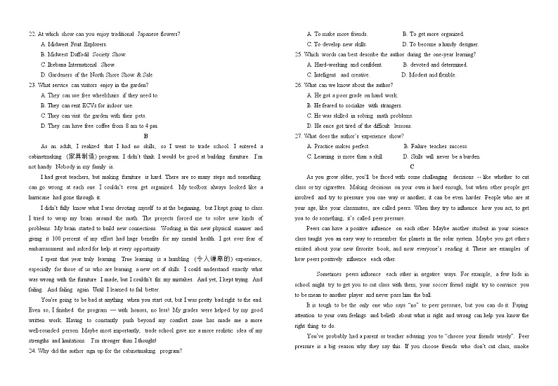 2021重庆铜梁区一中高二3月月考英语试题含答案第3页