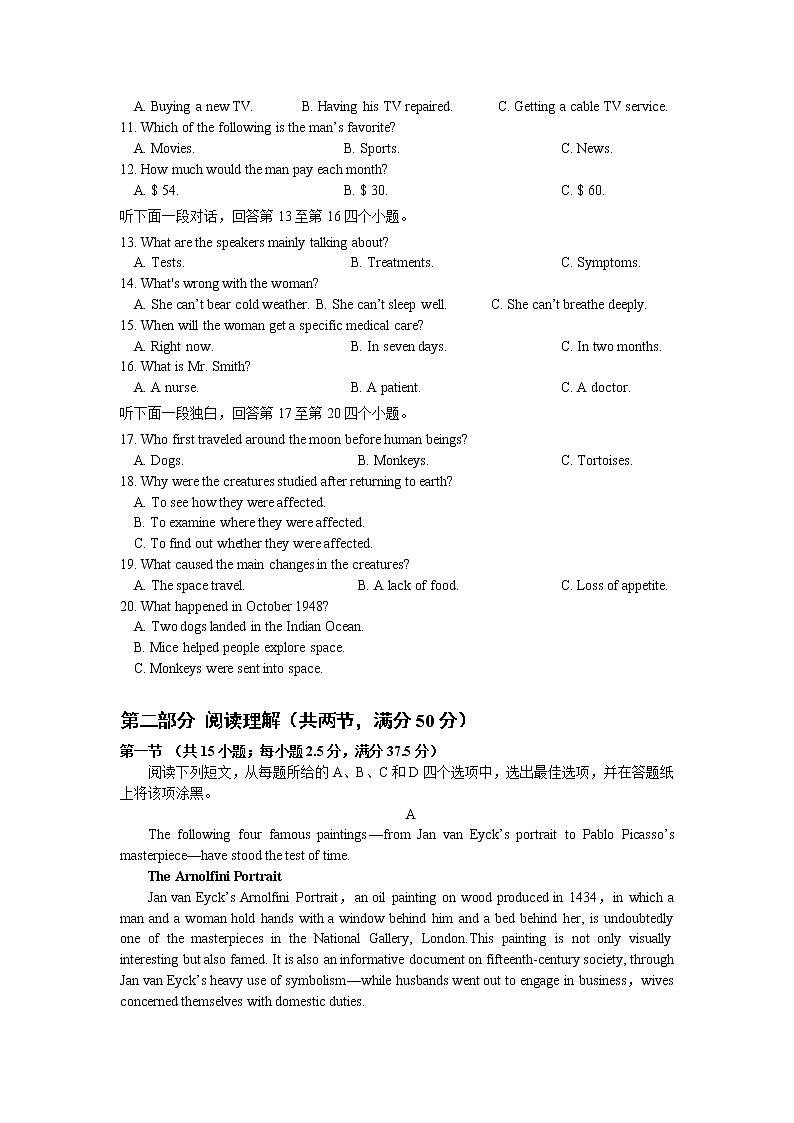 2021黄冈麻城实验高级中学高二下学期3月月考英语试卷含答案第2页