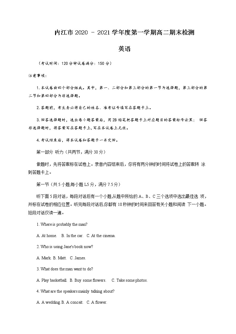 2021内江高二上学期期末检测英语试题含答案第1页