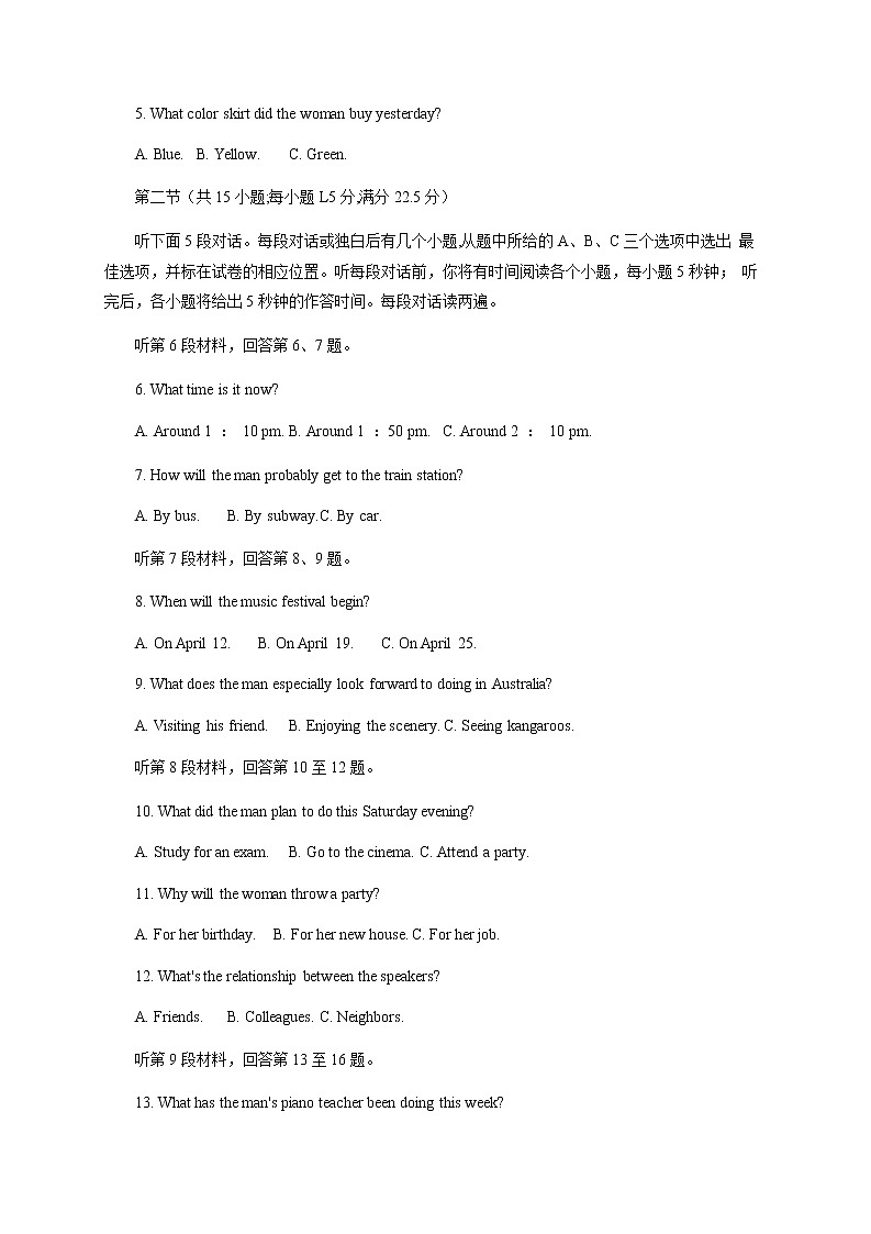 2021内江高二上学期期末检测英语试题含答案第2页