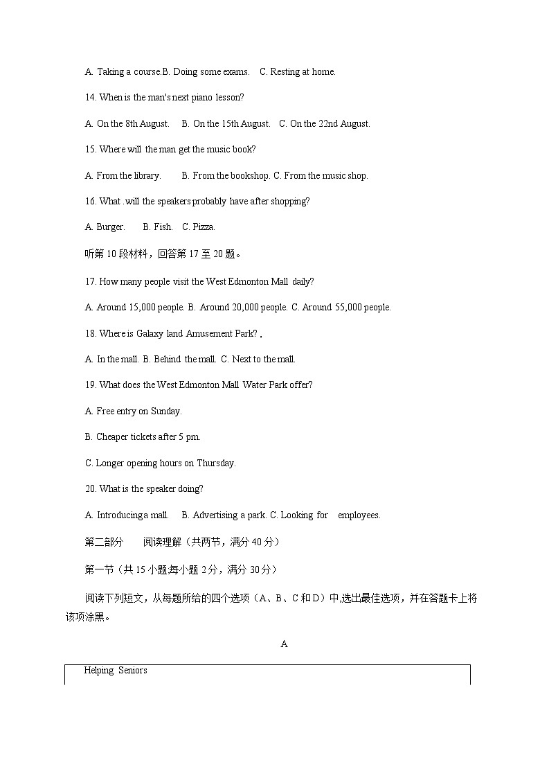 2021内江高二上学期期末检测英语试题含答案第3页