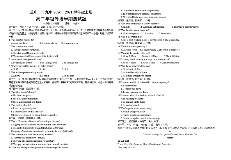 2021重庆市第二十九中学高二上学期期中考试英语试卷含答案第1页