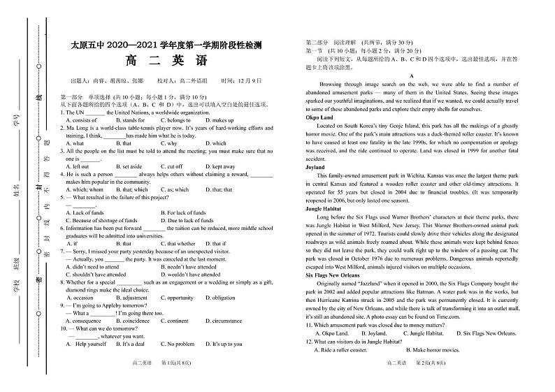 2021太原五中高二上学期12月阶段性检测英语PDF版含答案（可编辑）01