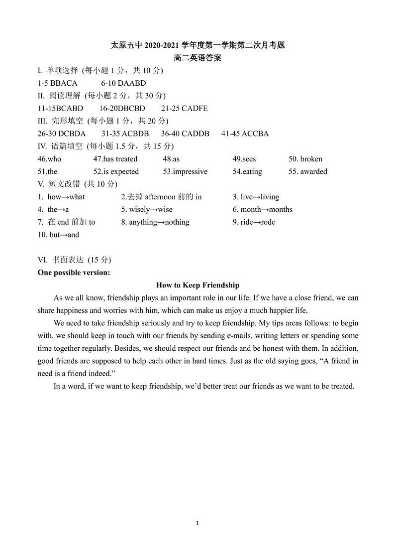 2021太原五中高二上学期12月阶段性检测英语PDF版含答案（可编辑）01